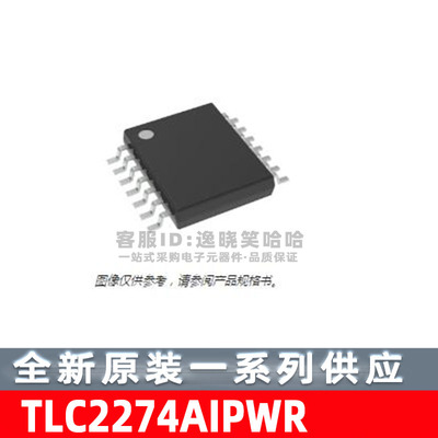 TLC2274AIPWR放大器芯片
