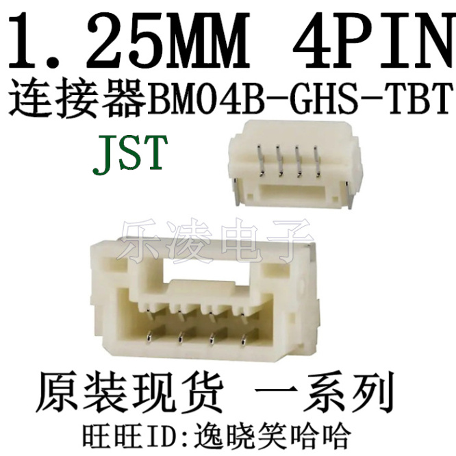 JST 立贴 BM04B-GHS-TBT (LF)(SN) 线对板压接式1.25MM 4P 连接器图片