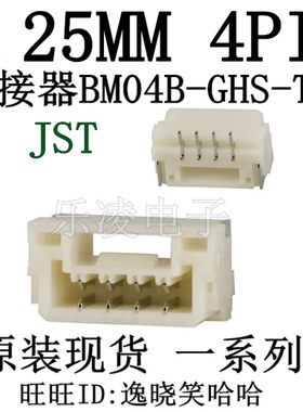 JST 立贴 BM04B-GHS-TBT (LF)(SN) 线对板压接式1.25MM 4P 连接器