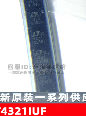 全新原装 LT4321IUF#PBF OR 控制器 桥式整流器 QFN16 芯片
