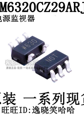 全新原装 ADM6320CZ29ARJZ 芯片  ADM6320CZ29 SOT-23-5