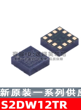 LIS2DW12TR 加速度传感器 全新原装现货  LIS2DW12 芯片