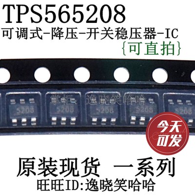 全新原装TPS565208DDCR稳压器