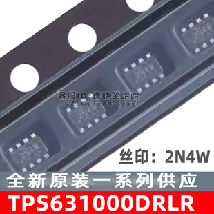 TPS631000DRLR 丝印2N4W 1.5A 高功率密度降压/升压转换器