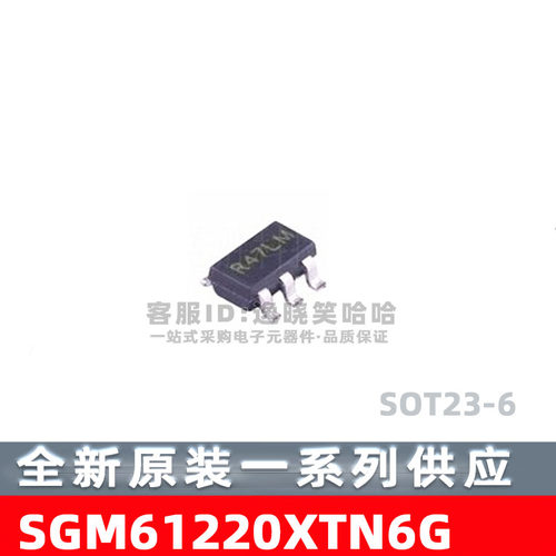 SGM61220XTN6G 全新原装 SOT23-6 同步降压芯片SGM61220XTN6G/TR
