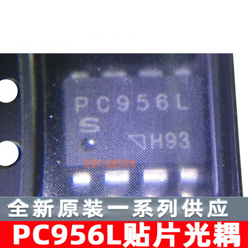 贴片光耦全新原装PC956L