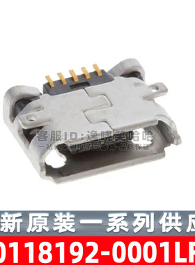 10118192-0001LF  USB 2.0 插座 连接器 全新