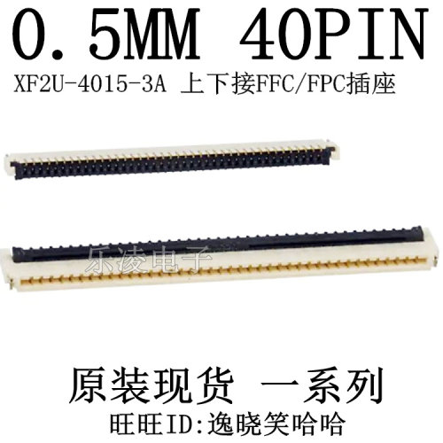 连接器XF2U-4015-3A40P0.5MM