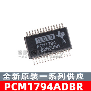 进口原装 PCM1794 解码芯片 PCM1794A PCM1794ADBR DAC IC 现货