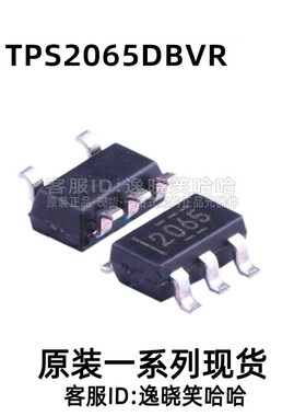 2065原装 TPS2065功率开关芯片 TPS2065DBVT TPS2065DBVR SOT23-5