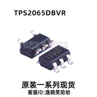 2065原装 TPS2065功率开关芯片 TPS2065DBVT TPS2065DBVR SOT23-5