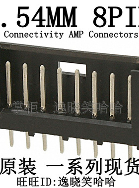 全新原装 2.54MM 8PIN 1排 280373-2 针座 公插针 8P 现货