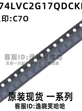 SN74LVC2G17QDCKRQ1 C7O 全新原装 芯片  SN74LVC2G17-Q1 SC70-6