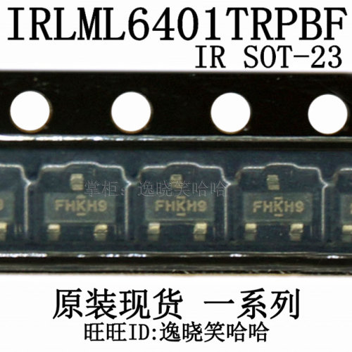 IRLML6401TRPBFMOS管SOT-23