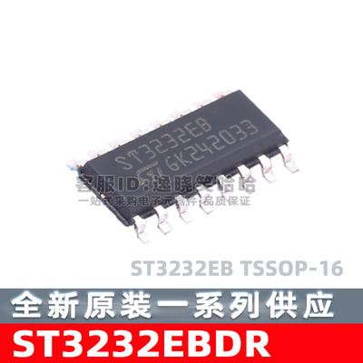 ST3232EBTSSOP-16芯片