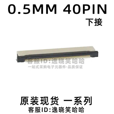 0.5MM连接器62684-401100ALF