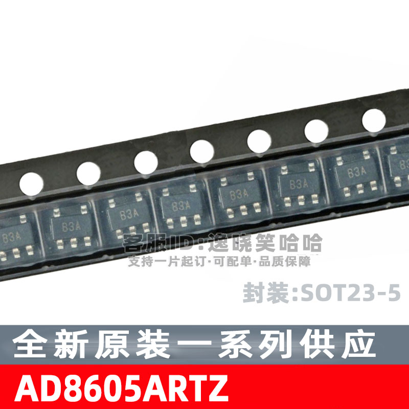 原装AD8605ARTZ运算放大器