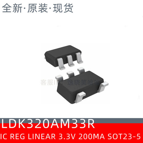 全新直拍LDK320AM33R丝印33A