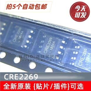 全新原裝 CRE2269 插件 液晶電源管理芯片 貼片 2269芯片