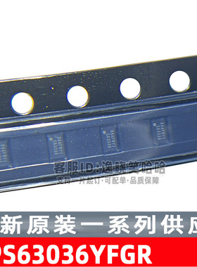 原装 TPS63036 TPS63036YFGR 芯片 同相降压-升压转换器 WCSP8