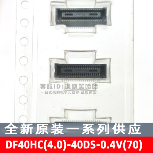 DF40HC(4.0)-40DS-0.4V(70) 0.4MM 40P HRS广濑母座 连接器