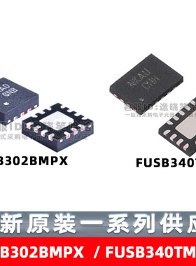 全新原装 FUSB302BMPX丝印UAA* MLP-14 USB芯片 FUSB340TMX QFN18