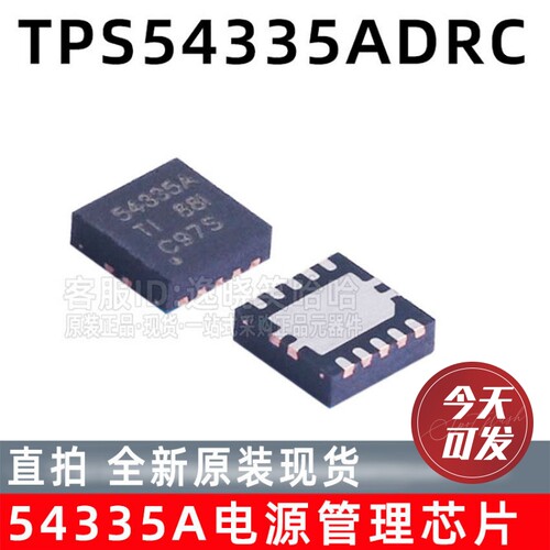 全新TPS54335ADRCR现货直拍芯片