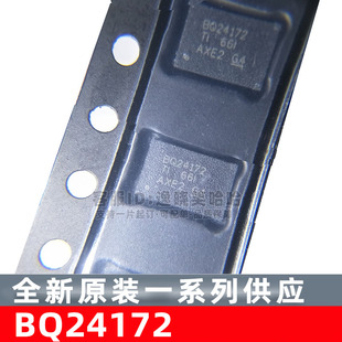 BQ24172 电源IC 全新原装现货 BQ24172RGYR 芯片 BQ24172RGYT