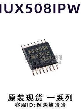 MUX508IPWR 芯片 MUX508IPW TSSOP-16 MUX508 全新原装
