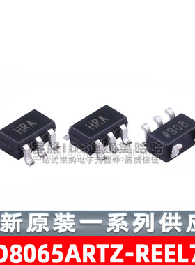 AD8065ARTZ-REEL7 运算放大器 SOT-23-5 芯片 全新原装