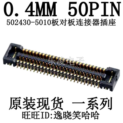 502426-501050PIN连接器