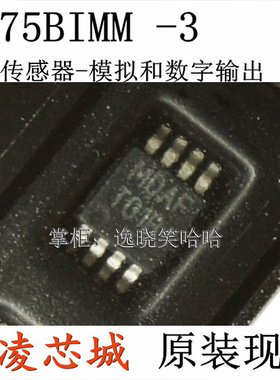 全新原装 芯片 LM75BIMM-3  LM75BIMMX-3+ LM75BIMM-3/NOPB