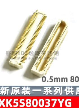 连接器 AXK5S80037YG 板对板 0.5MM 80PIN AXK5S80037