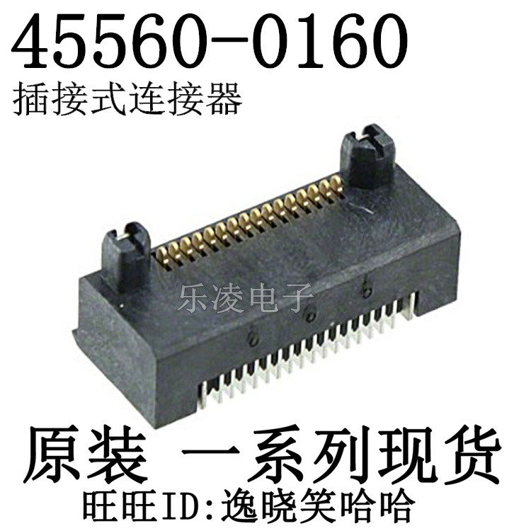 0.8MM 16PIN 连接器 45560-0160  0455600160 电子元器件市场 连接器 原图主图