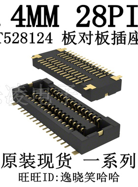 插座 0.4MM 28P AXT528124 连接器 28PIN AXT528127