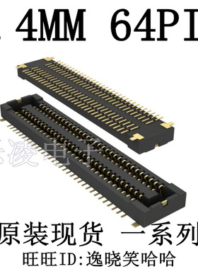 AXT564124 原装 连接器 现货 0.4MM 64PIN 板对板 对插 64P 1H