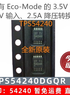 直拍 54240芯片 全新原装 TPS54240DGQR TPS54240 开关稳压器IC