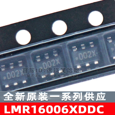 全新原装LMR16006XDDCR电源芯片