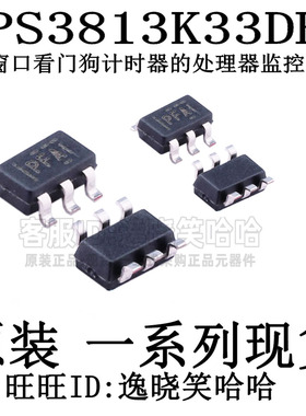 原装 TPS3813K33DBVR 芯片 TPS3813K33DBVT TPS3813K33DBV PFA