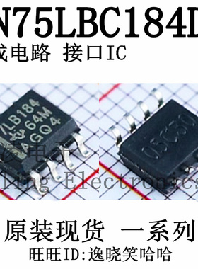 全新 7LB184 SN75LBC184DR SOIC-8 芯片 收发器 SN75LBC184