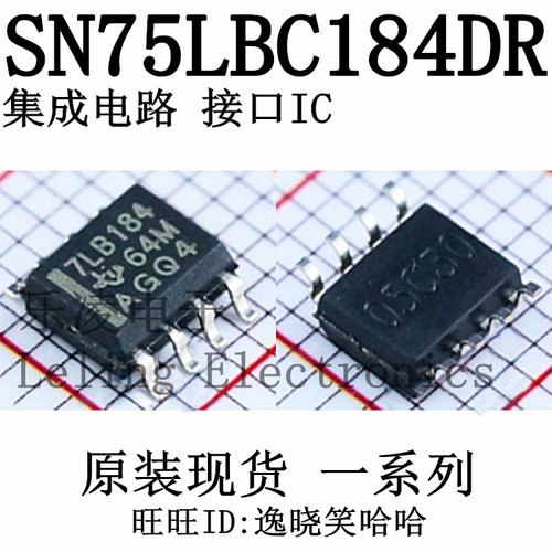 芯片7LB184SN75LBC184DR