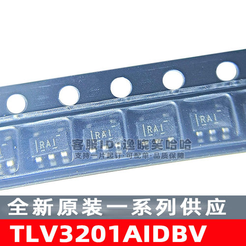 原装 TLV3201AIDBVR 芯片 丝印RAI TLV3201AIDBVT SOT23-5 比较器