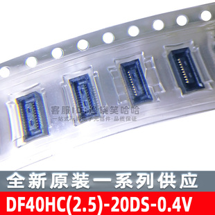 HRS  0.4MM 20PIN 插座 DF40HC(2.5)-20DS-0.4V(51) 板对板连接器
