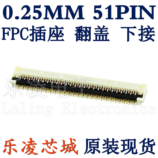 502078-51100.25MM下接连接器