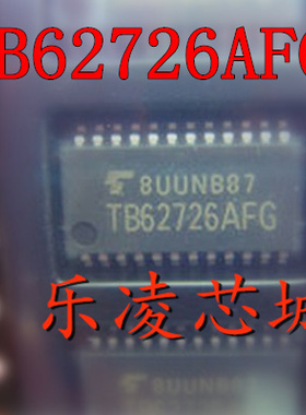 全新原装 TB62726 LED显示屏常用芯片 TB62726A TB62726AFG