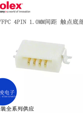 52852-0472 连接器原装 FFC/FPC 1MM 4PIN  0 528520472