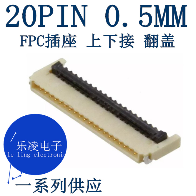 XF2U-2015-3AFPC0.5MM连接器