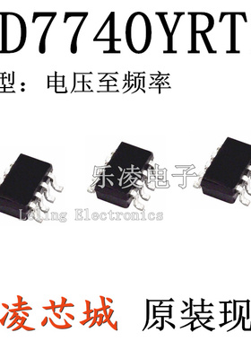 AD7740YRTZ AD7740 AD7740YRT SOT23-8 电压至频率 芯片