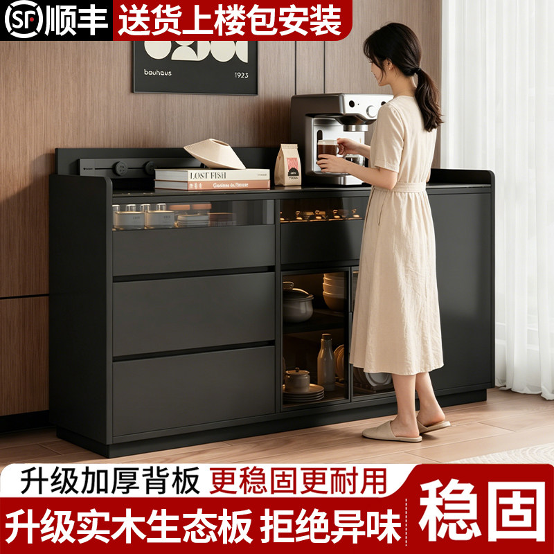 餐边柜带电力轨道客厅靠墙多功能茶水柜家用厨房置物柜收纳储物柜