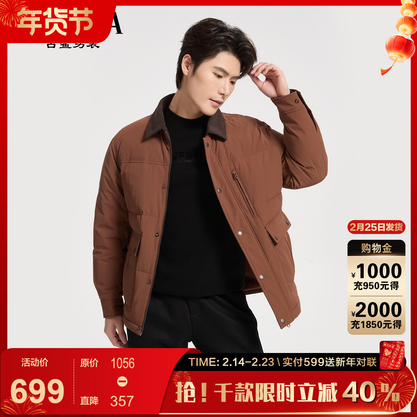 【巴恩风】古鲨砖红拼色翻领羽绒服男商务休闲修身夹克外套2025冬